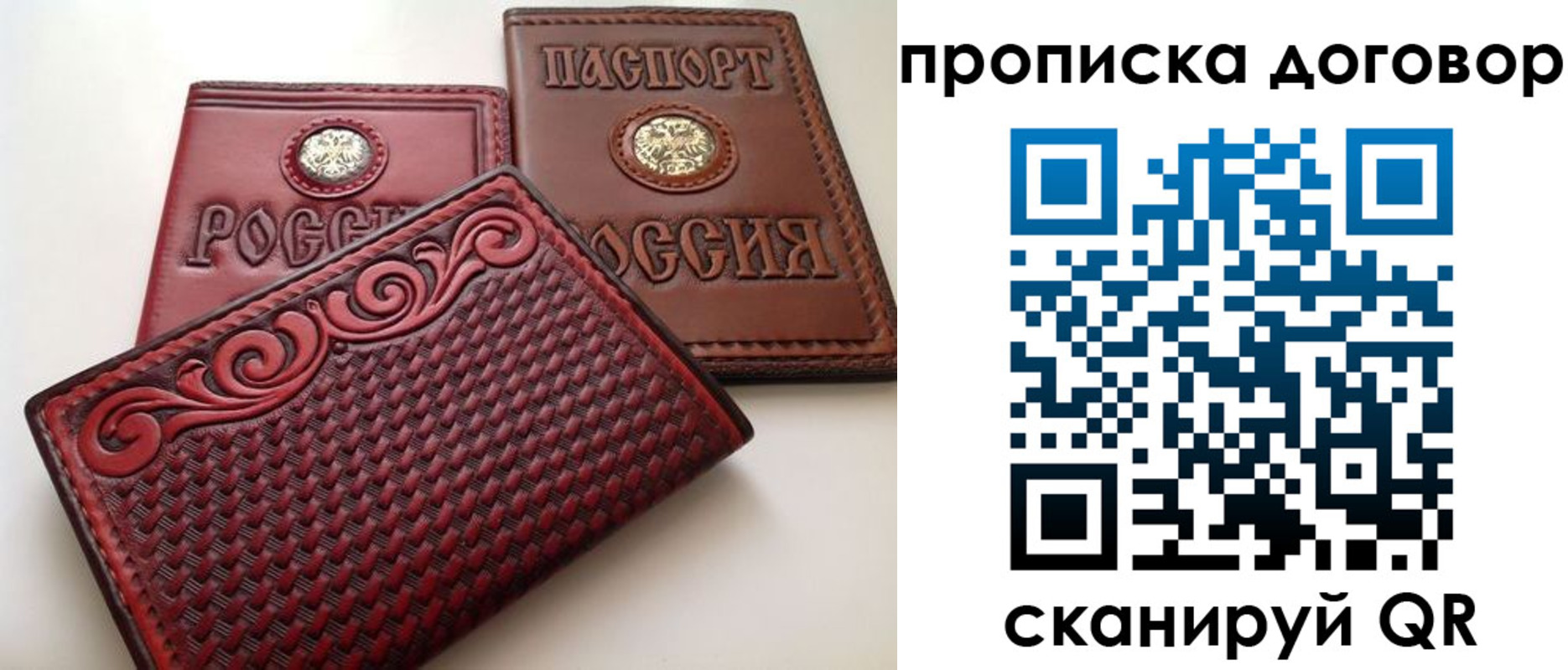 прописка от собственника в Удачном